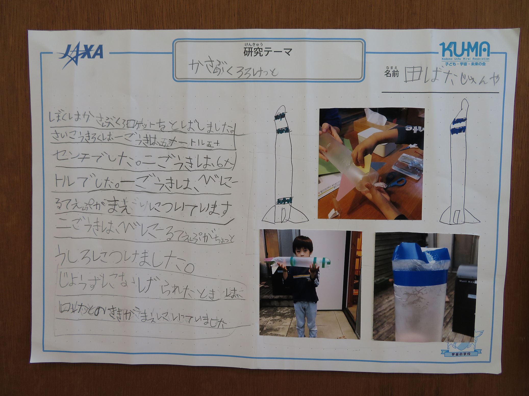 19 宇宙の学校 家庭学習レポート 19hachioujigakuen31 Jpg 19 宇宙の学校 家庭学習レポート 19hachioujigakuen31 Jpg